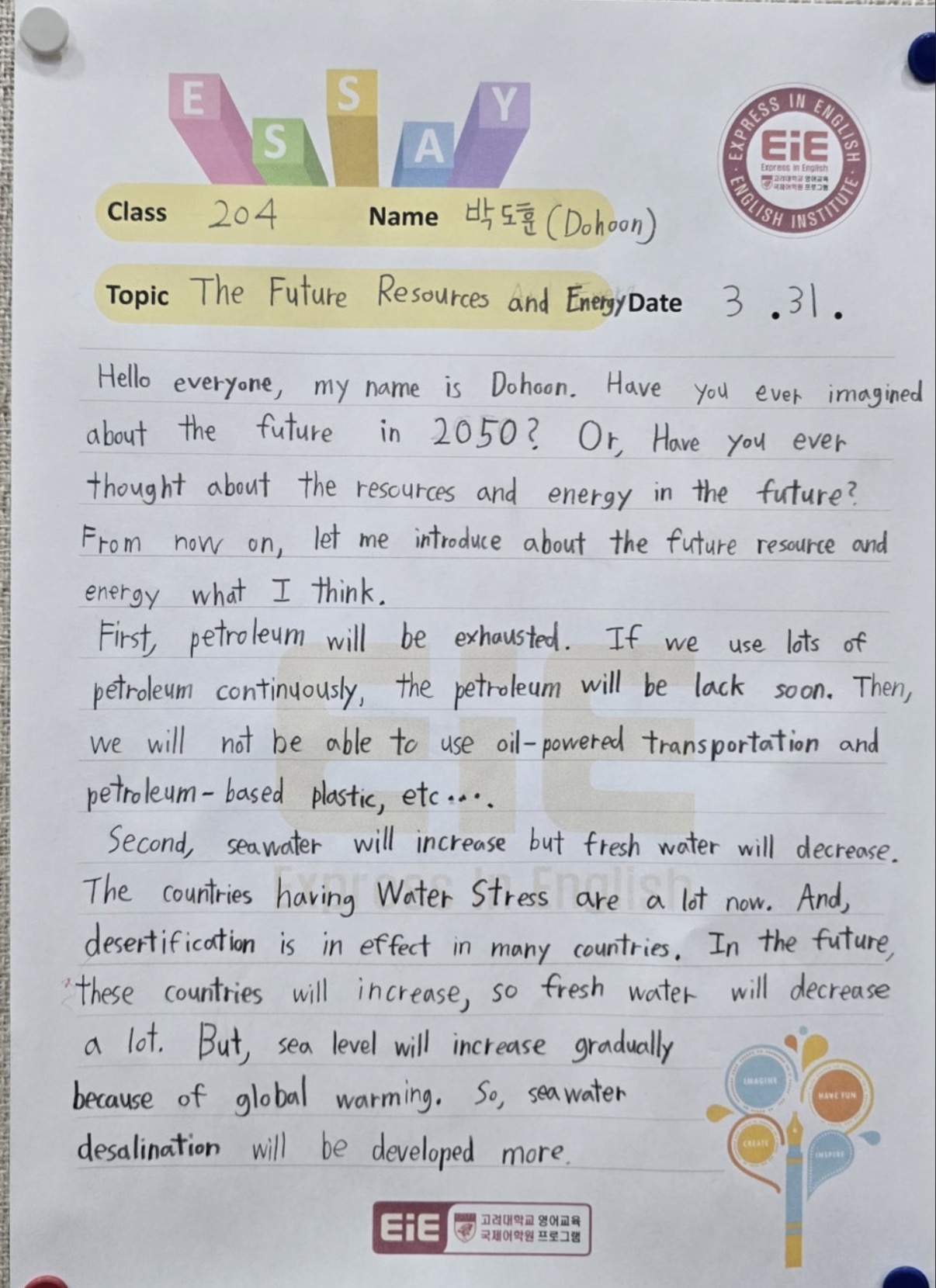 Essay by Dohoon