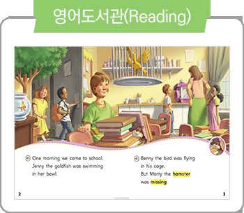 영어도서관 Reading