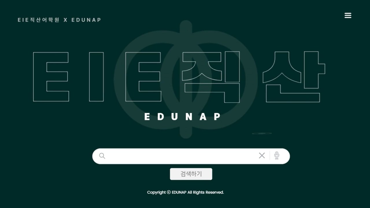 EiE 직산 어학원 소개 영상 썸네일