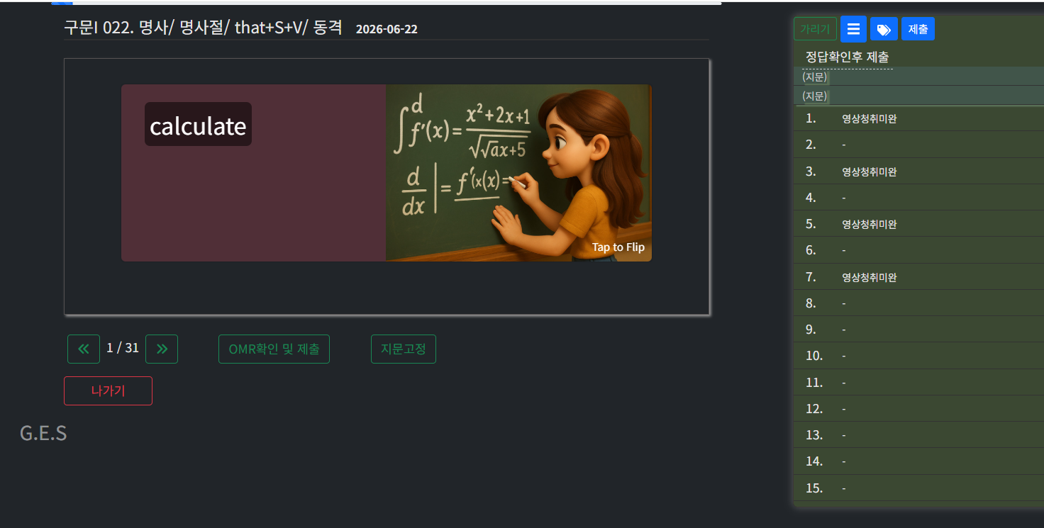 단어 확인